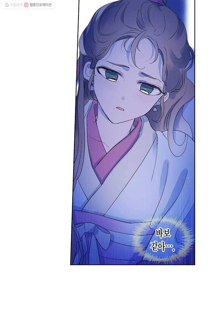 애월의 꿈 61화 3
