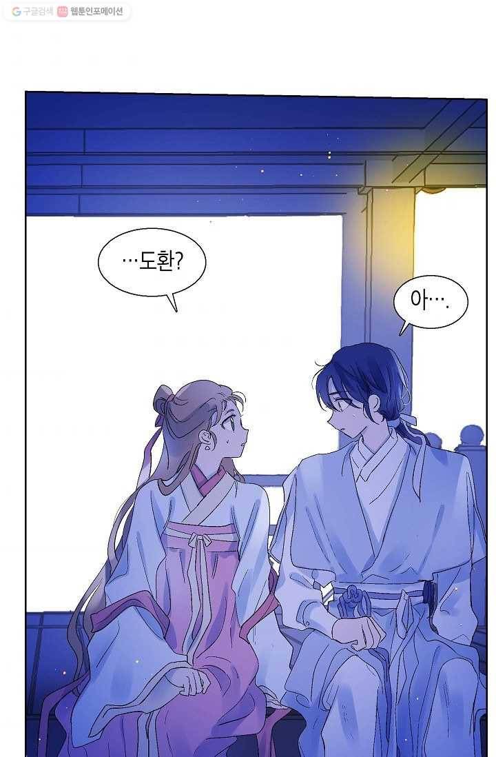 애월의 꿈 61화 9