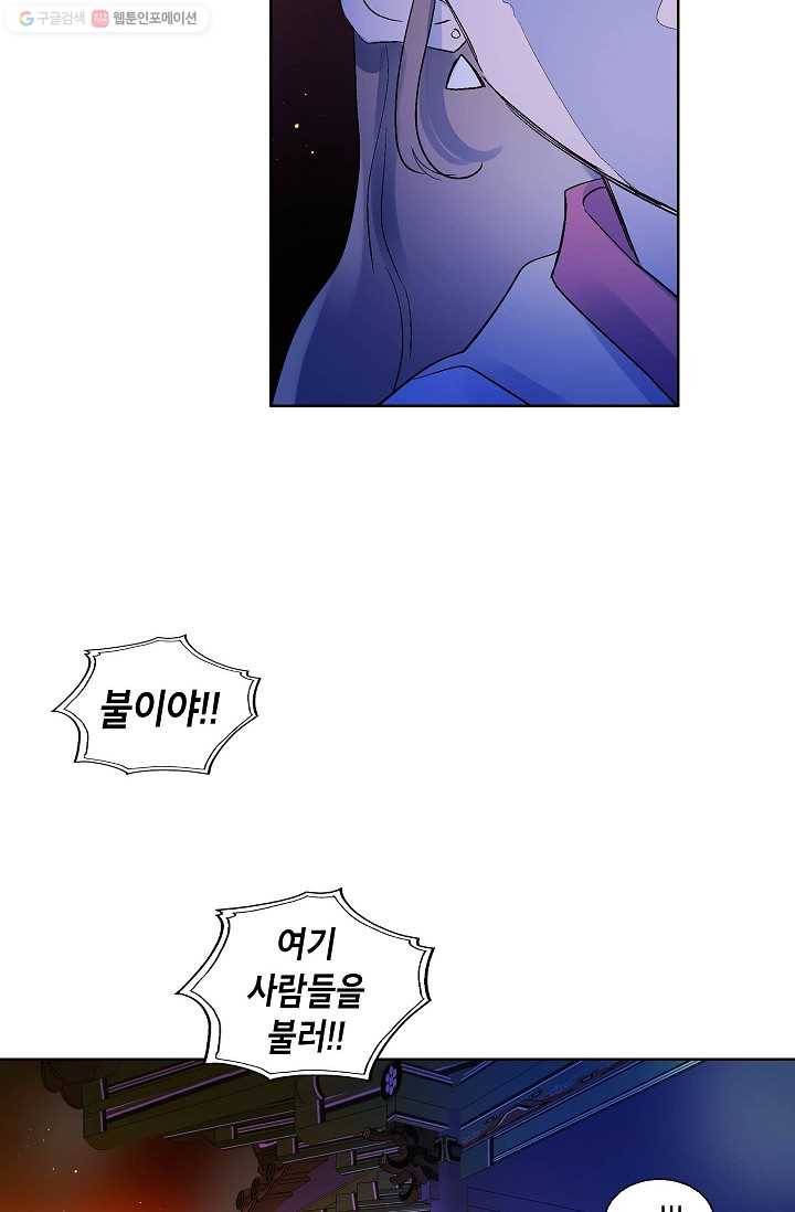 애월의 꿈 61화 12