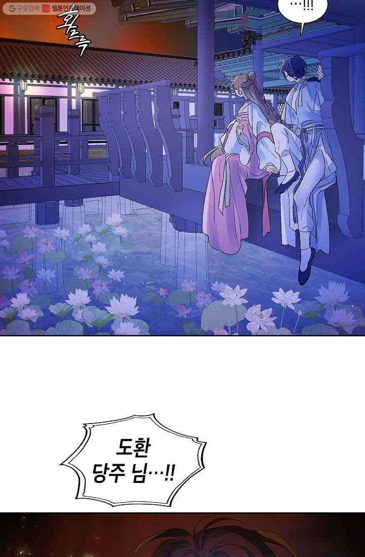 애월의 꿈 61화 13