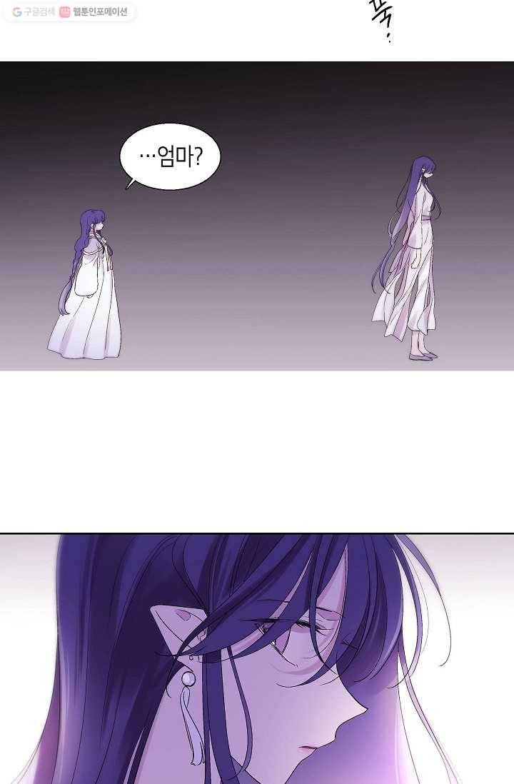 애월의 꿈 61화 17