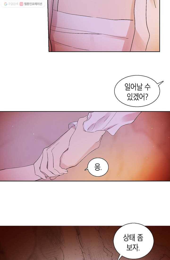 애월의 꿈 61화 22