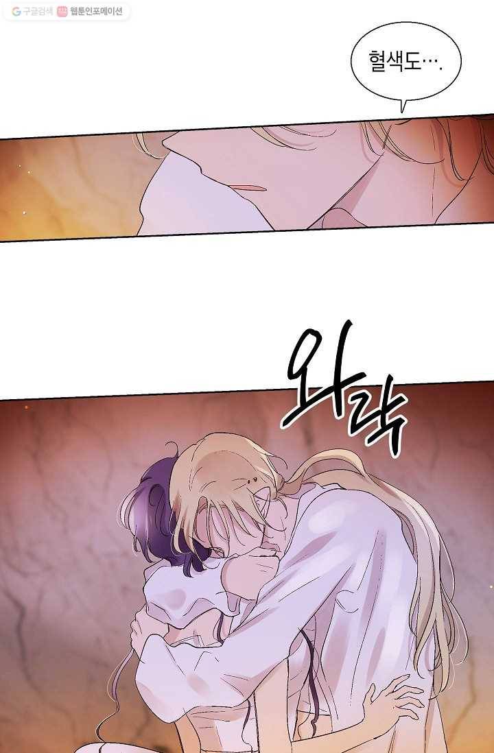 애월의 꿈 61화 25