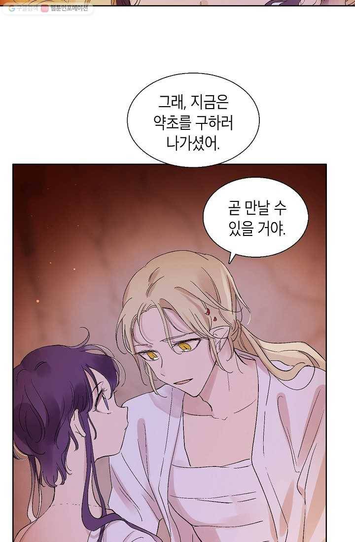 애월의 꿈 61화 27
