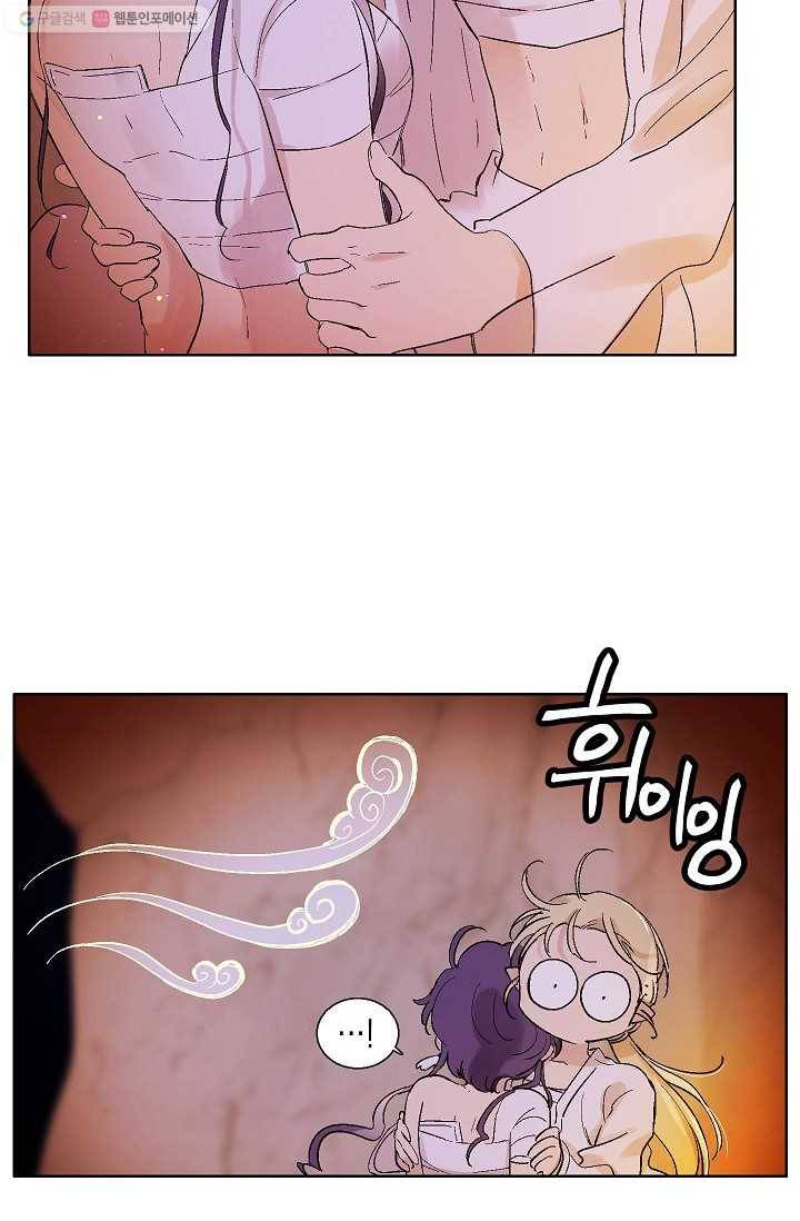 애월의 꿈 61화 28