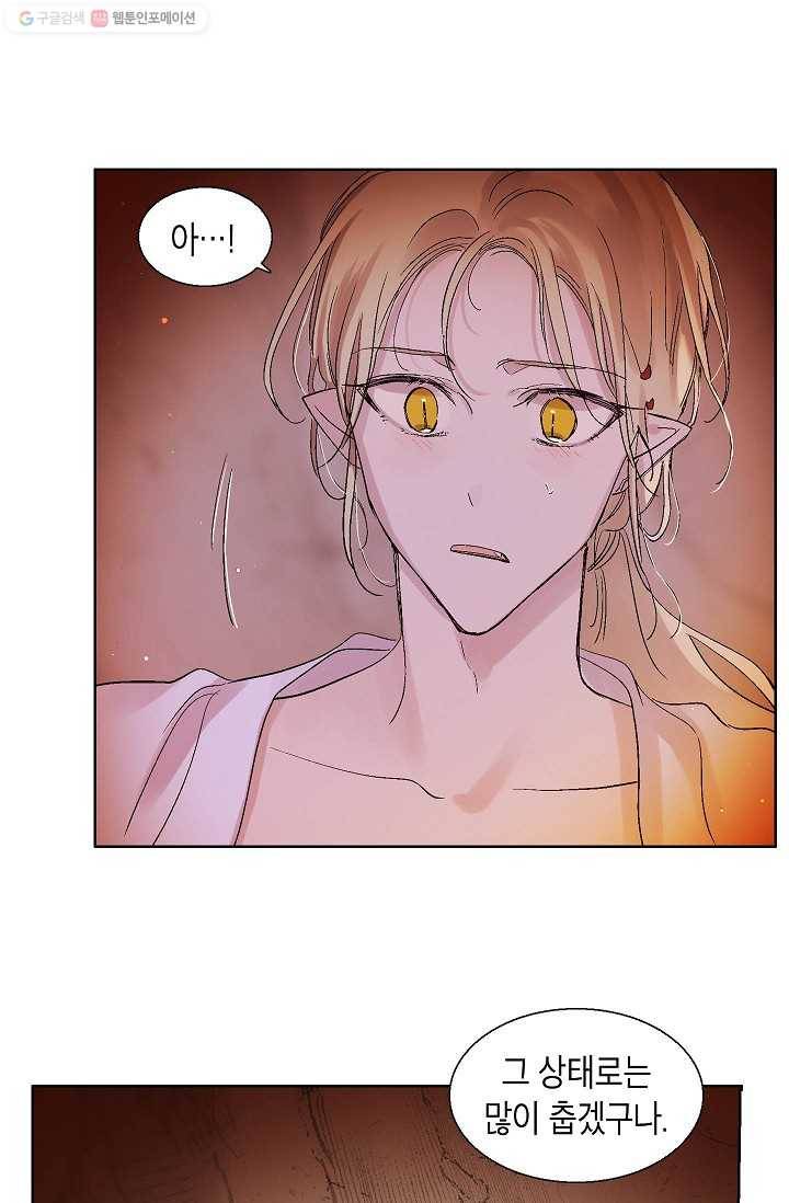 애월의 꿈 61화 29