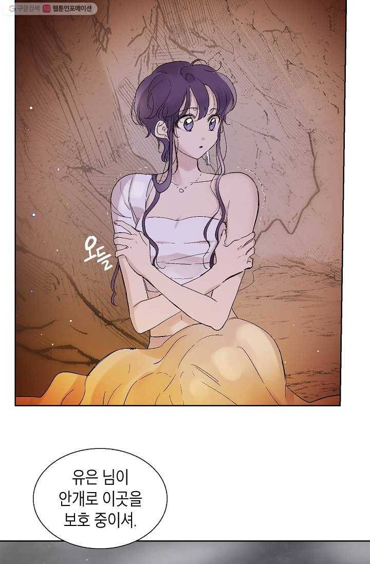 애월의 꿈 61화 30