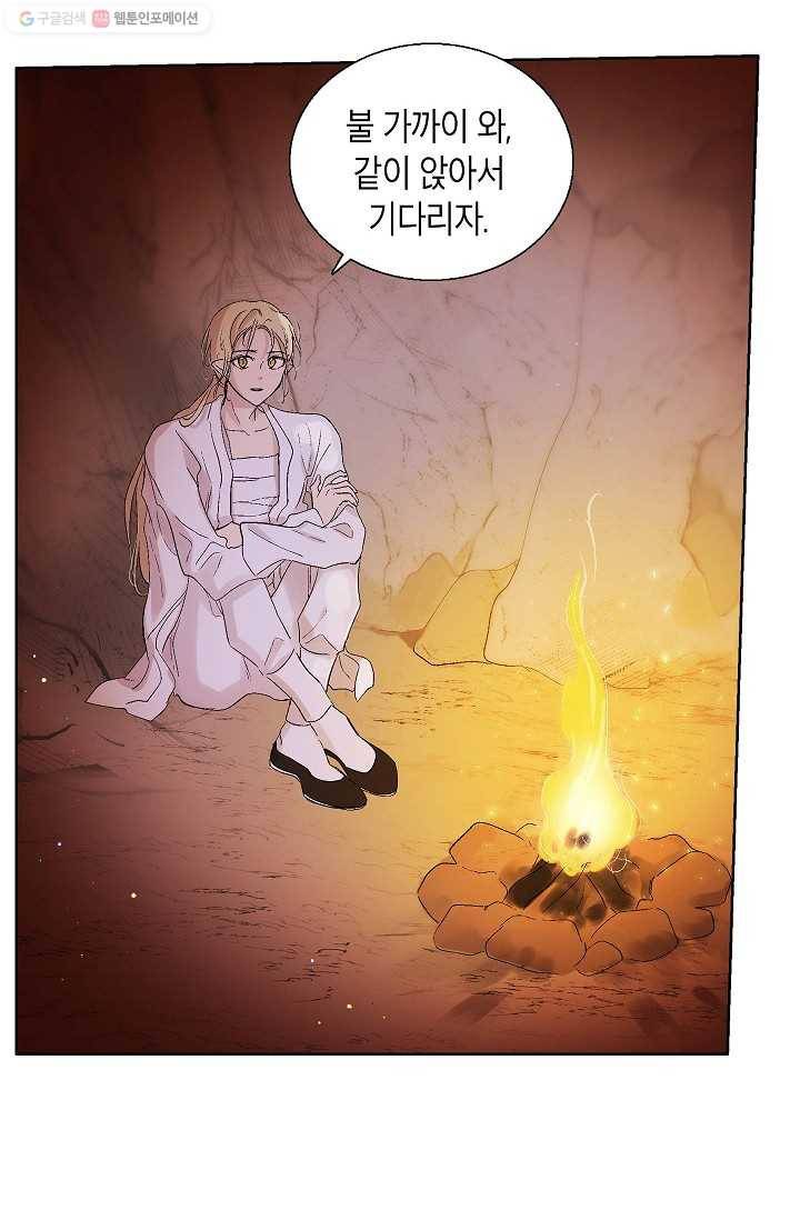 애월의 꿈 61화 32
