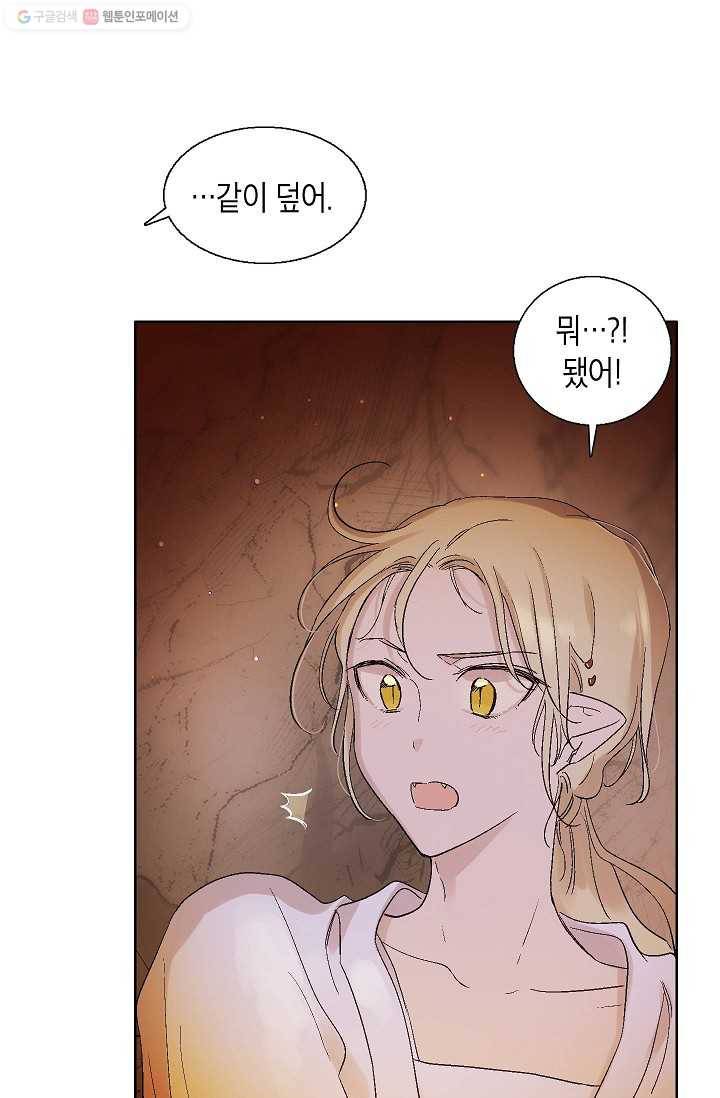 애월의 꿈 61화 35