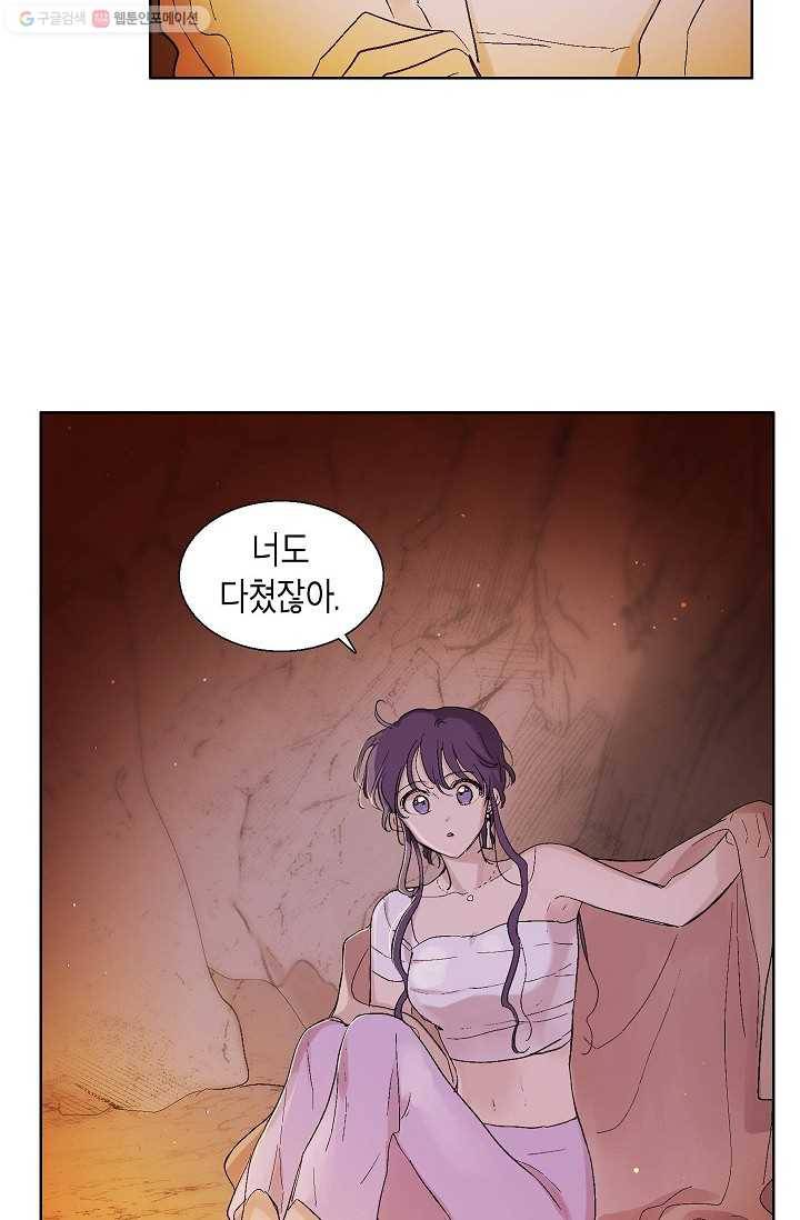 애월의 꿈 61화 36
