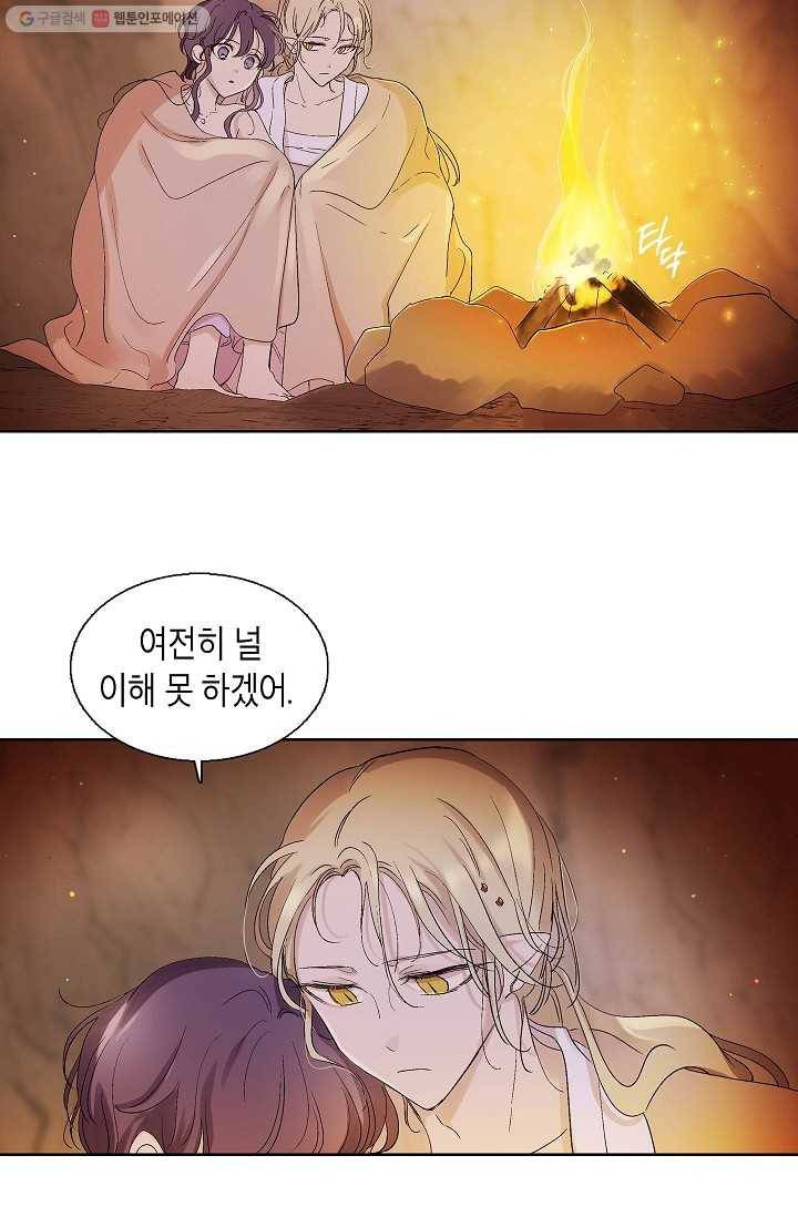 애월의 꿈 61화 41