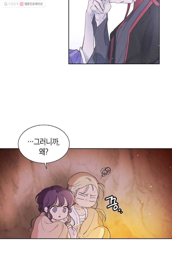 애월의 꿈 61화 43