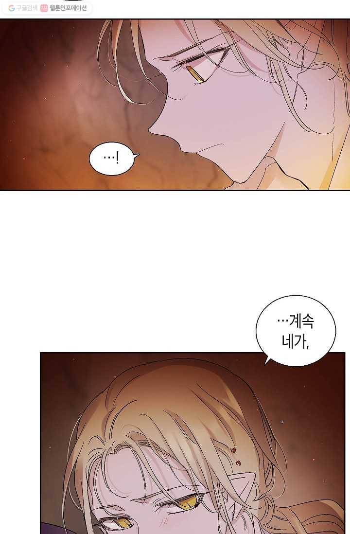 애월의 꿈 61화 46