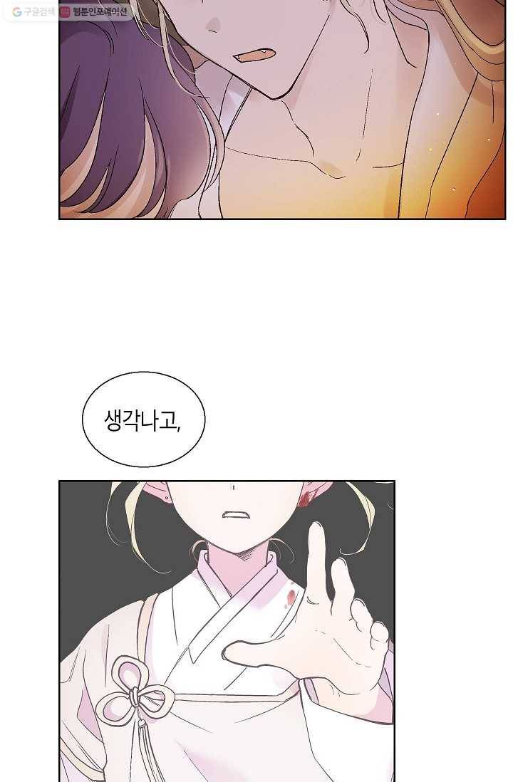 애월의 꿈 61화 47