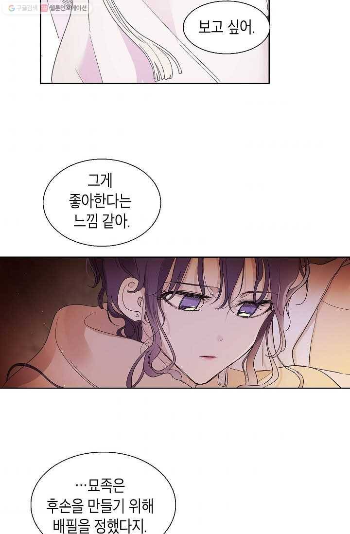 애월의 꿈 61화 48