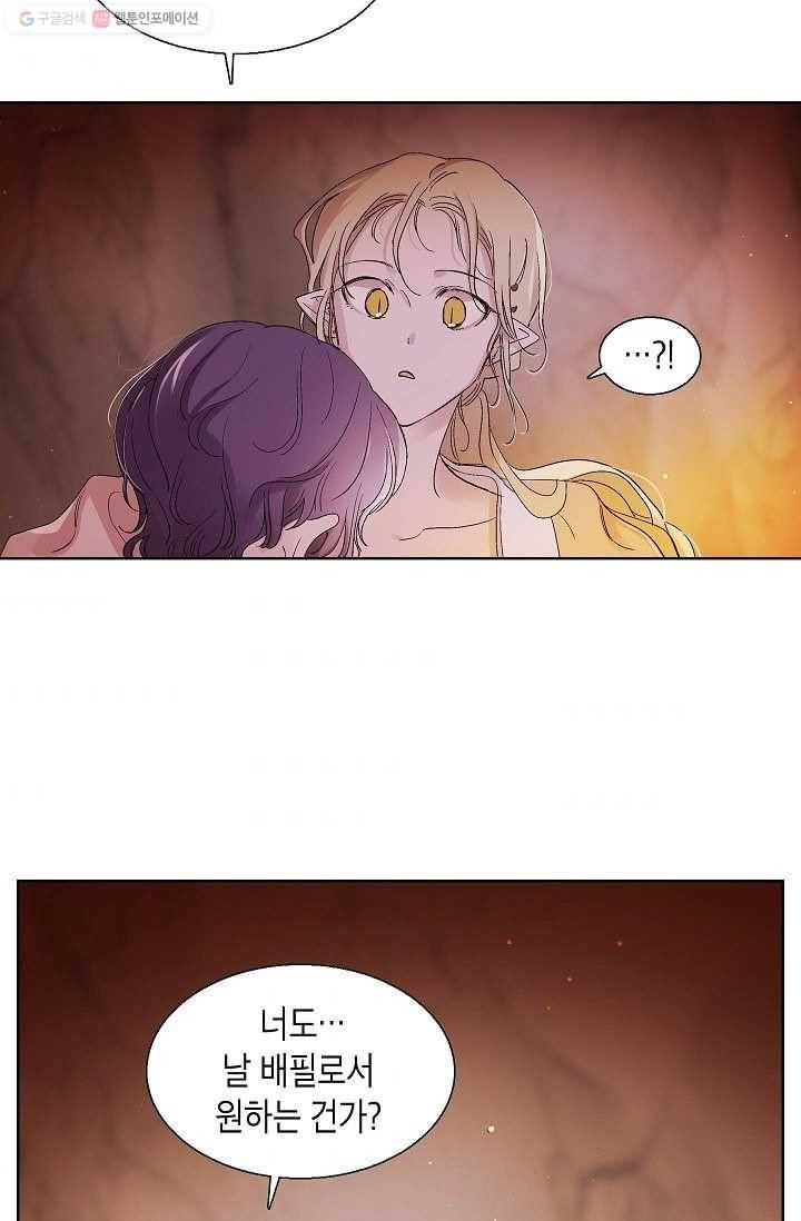 애월의 꿈 61화 49