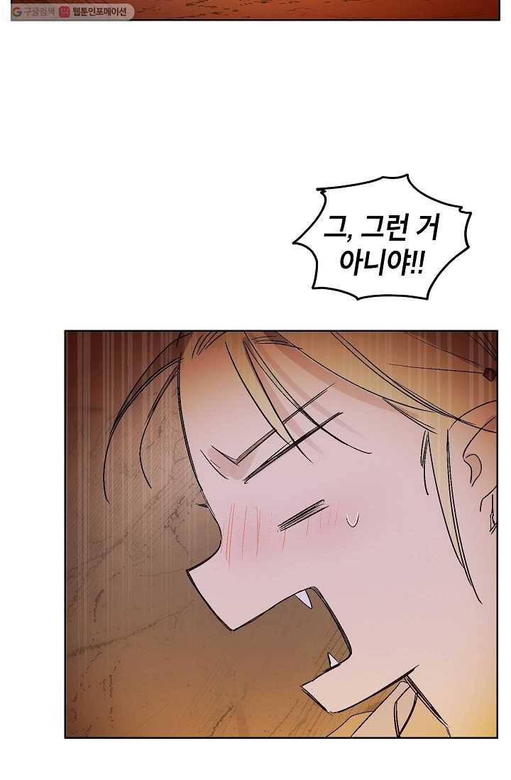 애월의 꿈 61화 51