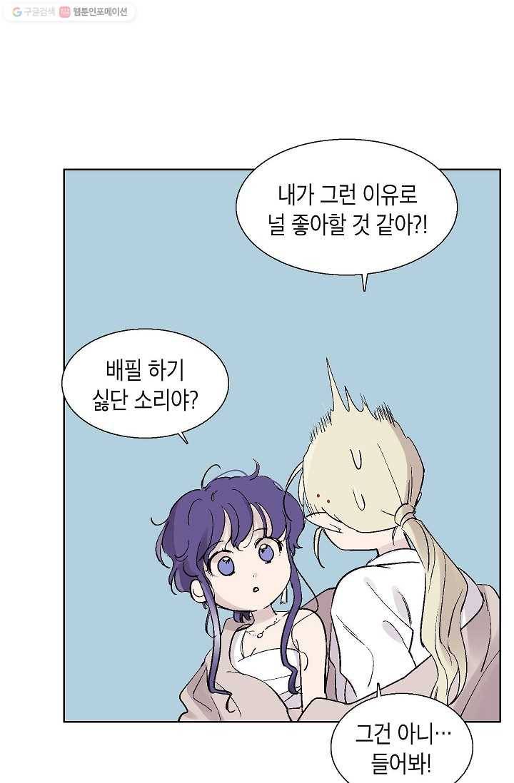 애월의 꿈 61화 52