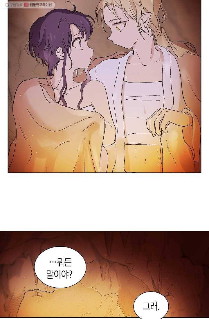 애월의 꿈 61화 56