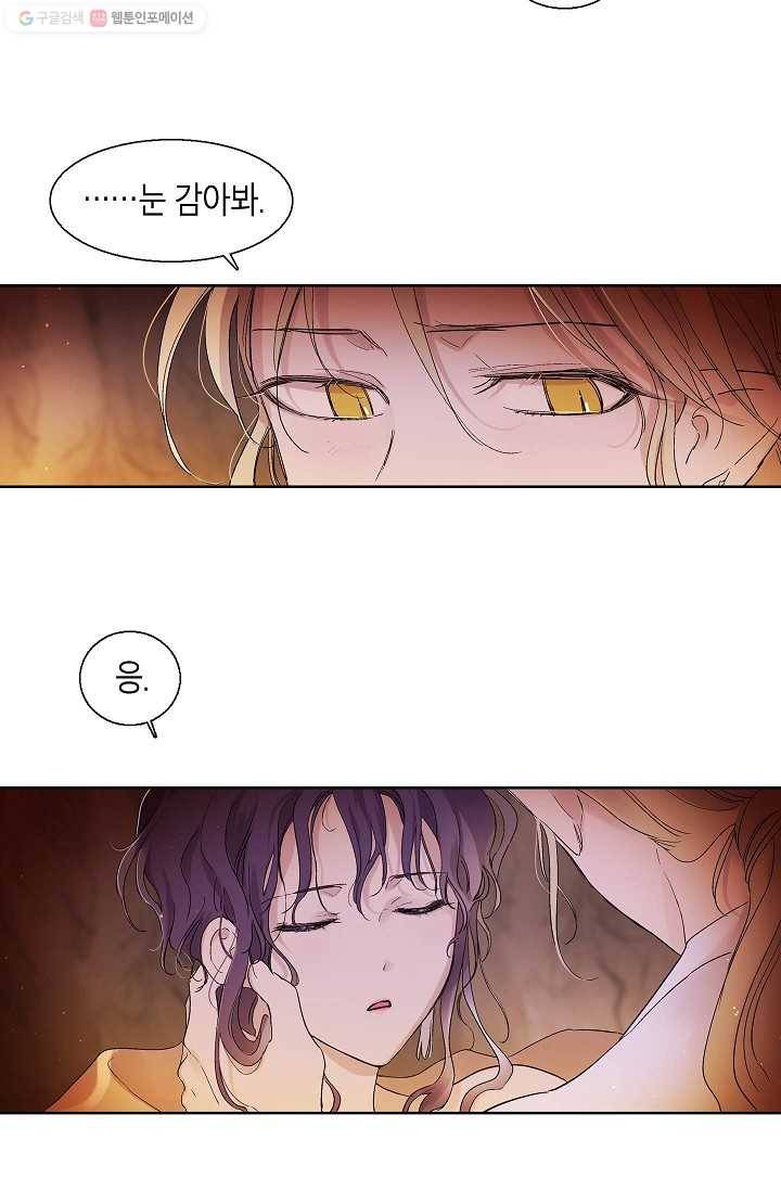 애월의 꿈 61화 57