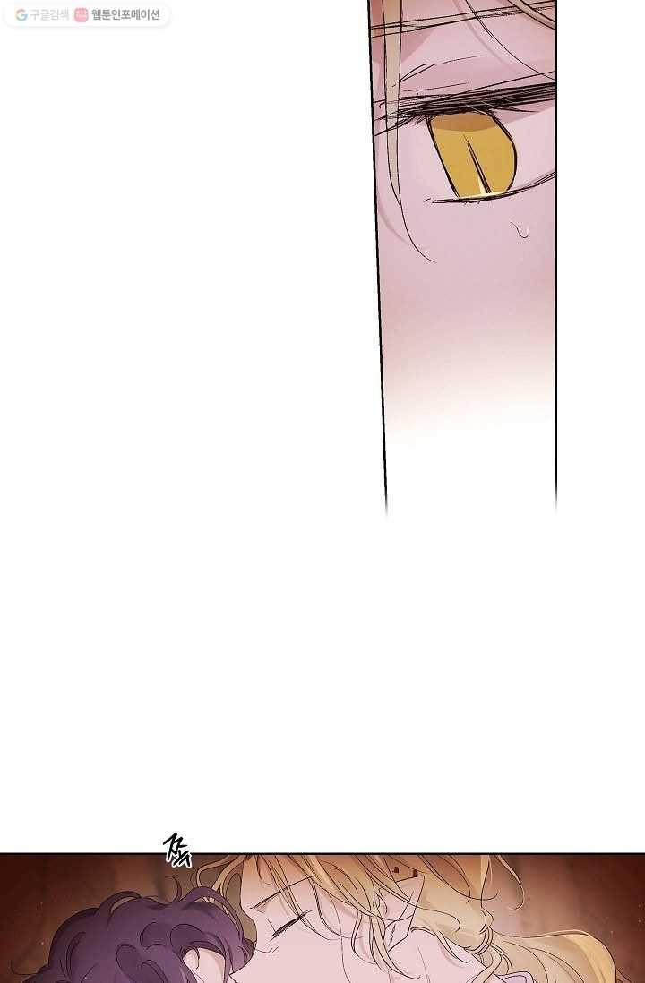애월의 꿈 61화 59
