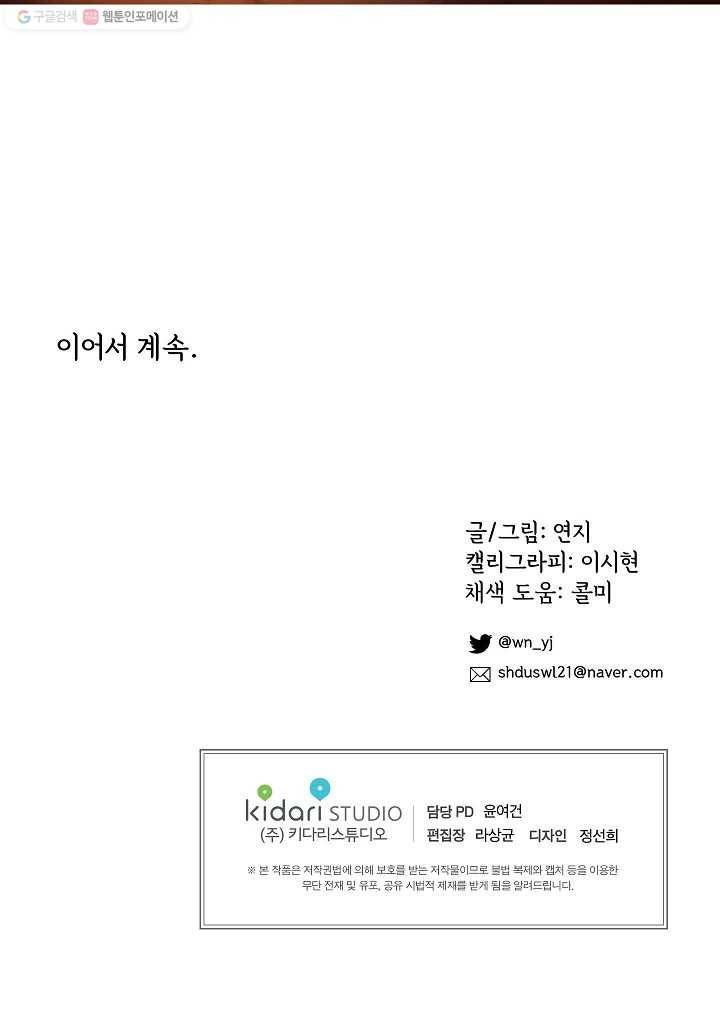 애월의 꿈 61화 63