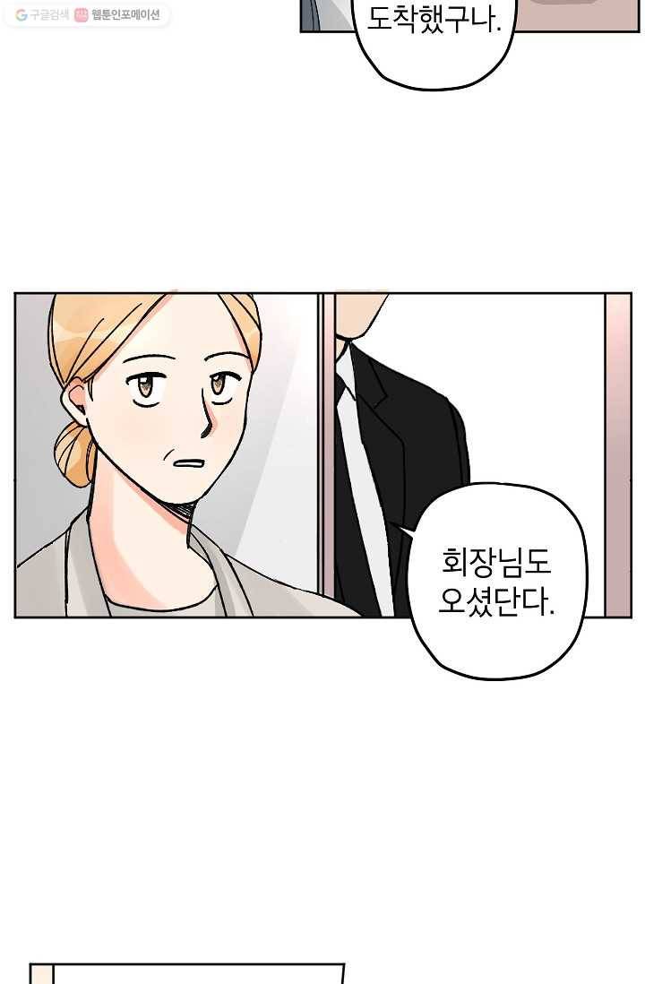 어떤 사이 1화 4