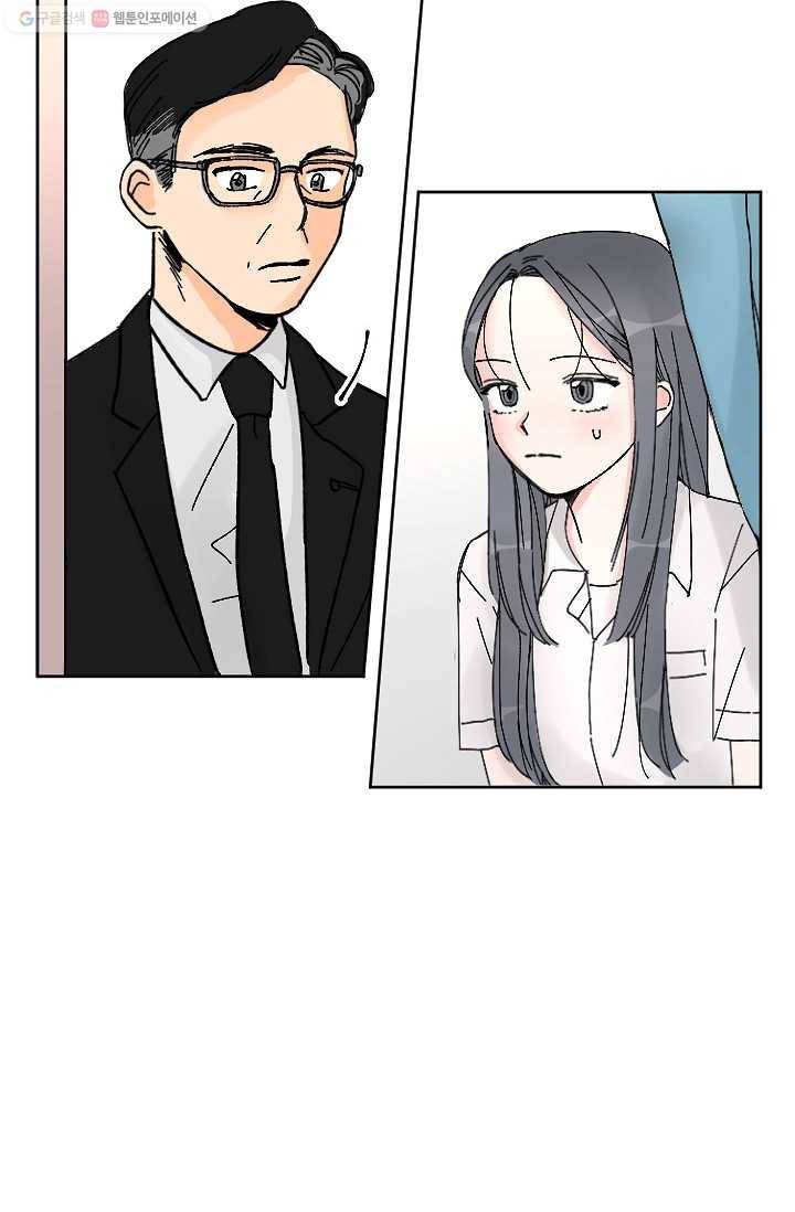 어떤 사이 1화 5