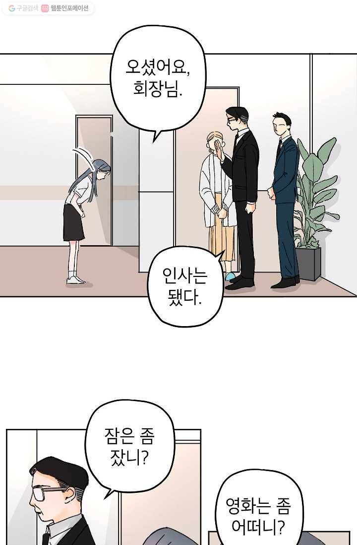 어떤 사이 1화 6