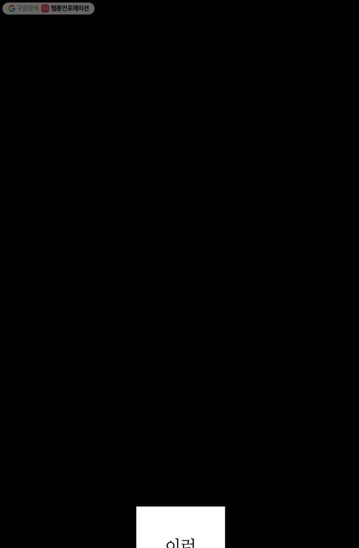 어떤 사이 11화 2