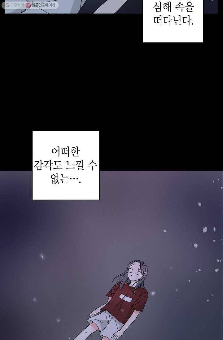 어떤 사이 11화 5