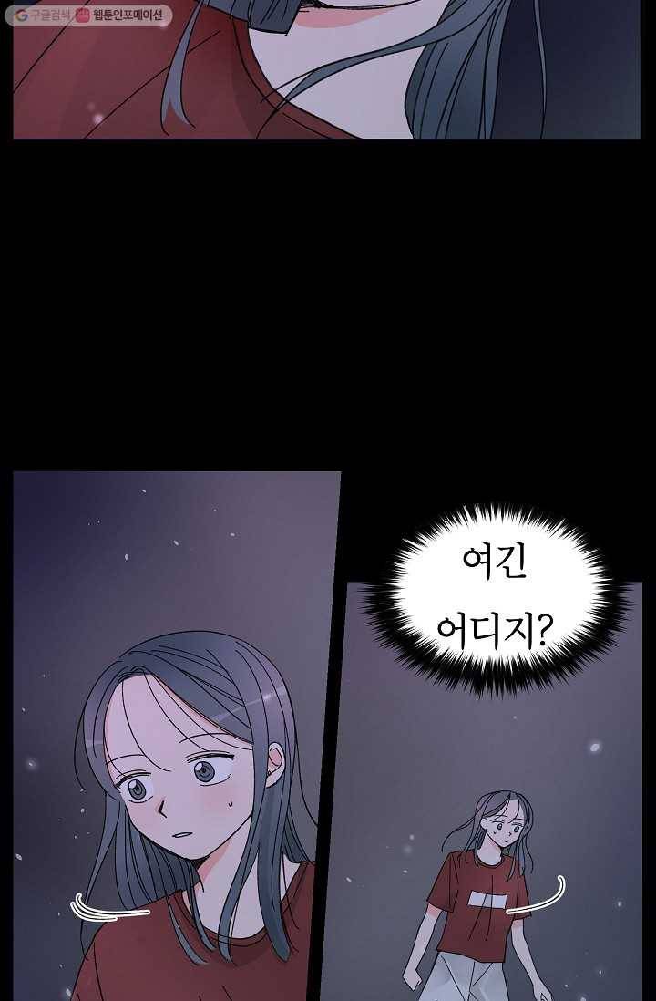 어떤 사이 11화 7