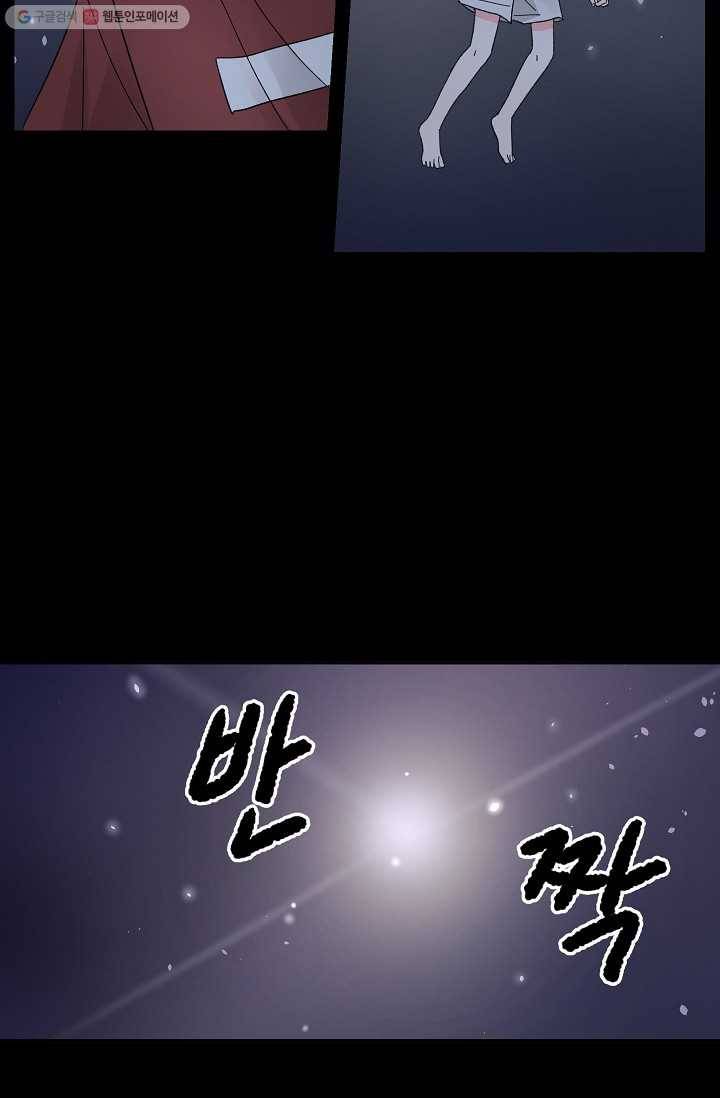 어떤 사이 11화 8