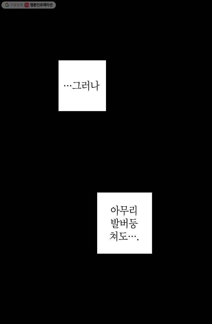 어떤 사이 11화 12