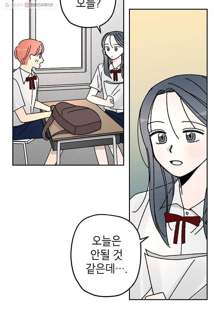 어떤 사이 21화 6