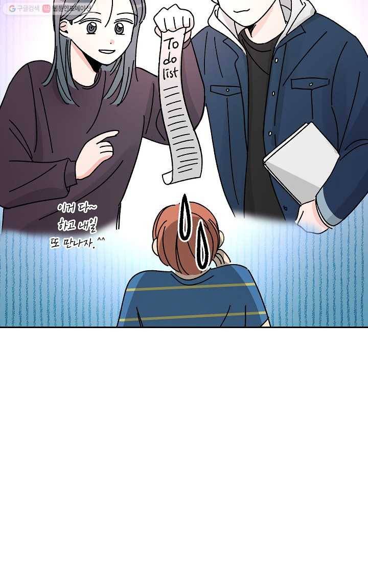 어떤 사이 21화 12