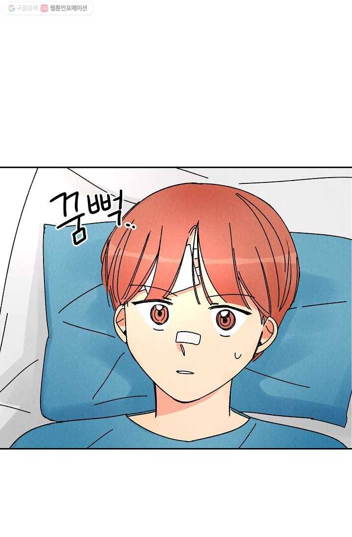 어떤 사이 29화 3