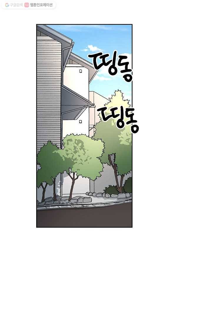 어떤 사이 55화 2