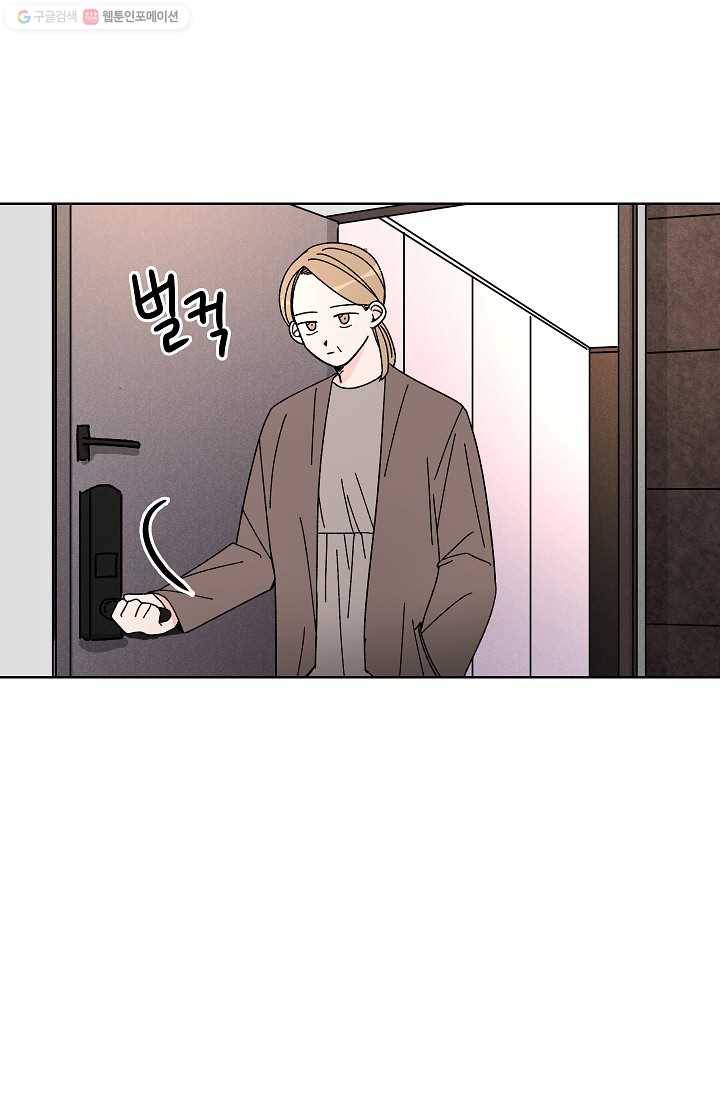 어떤 사이 55화 3