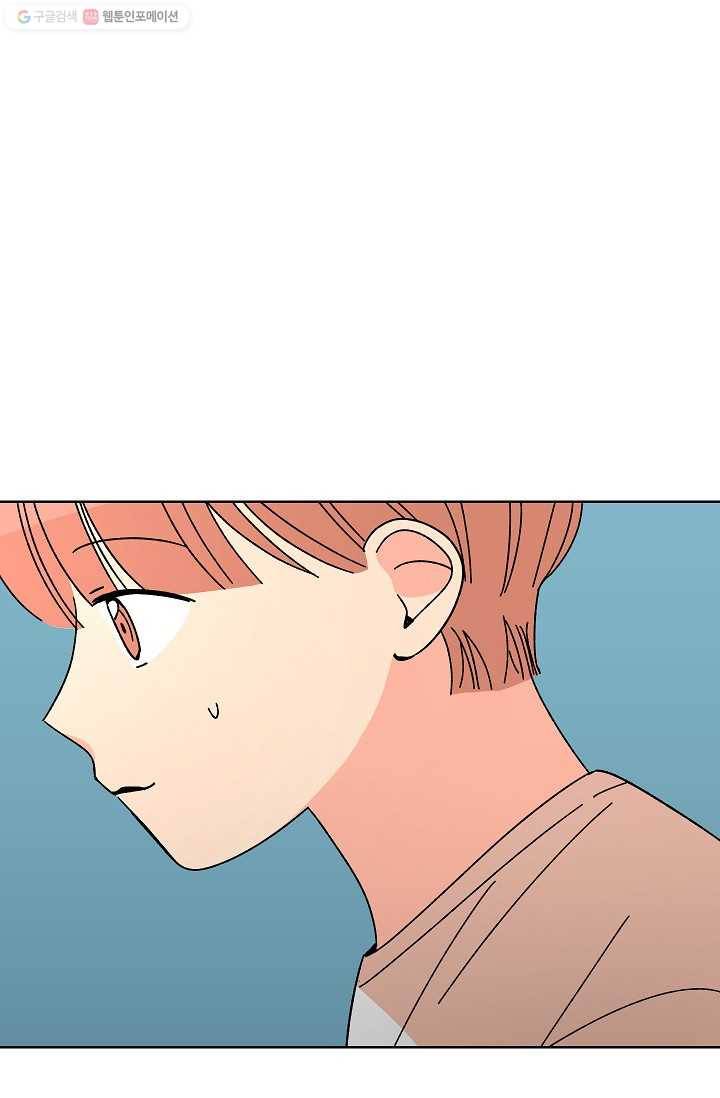 어떤 사이 55화 8