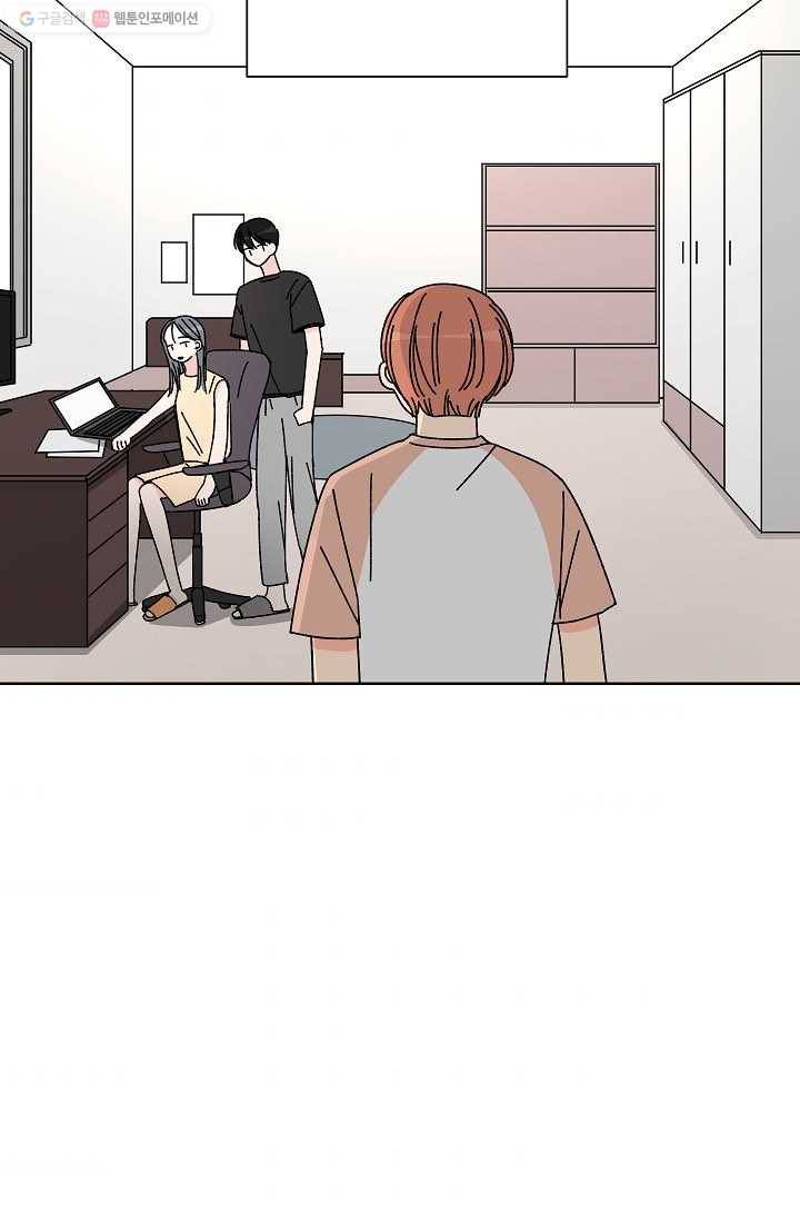 어떤 사이 55화 10