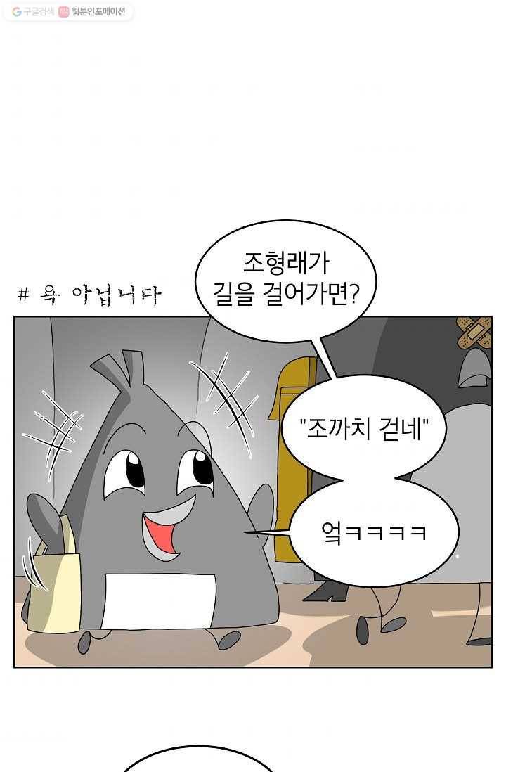조국이 당신을 원한다 8화 1