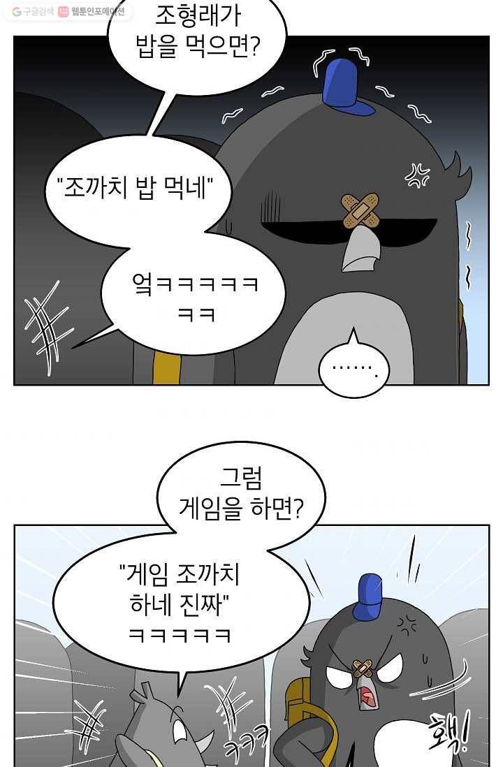 조국이 당신을 원한다 8화 2