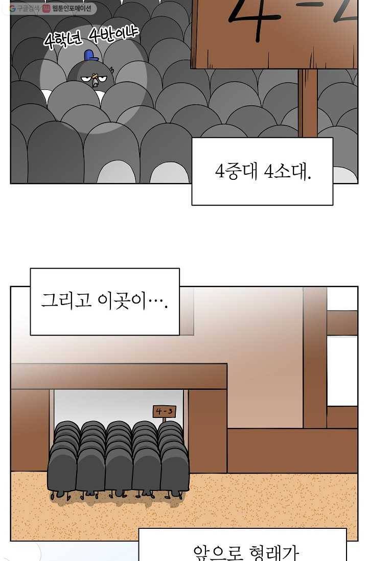 조국이 당신을 원한다 8화 6