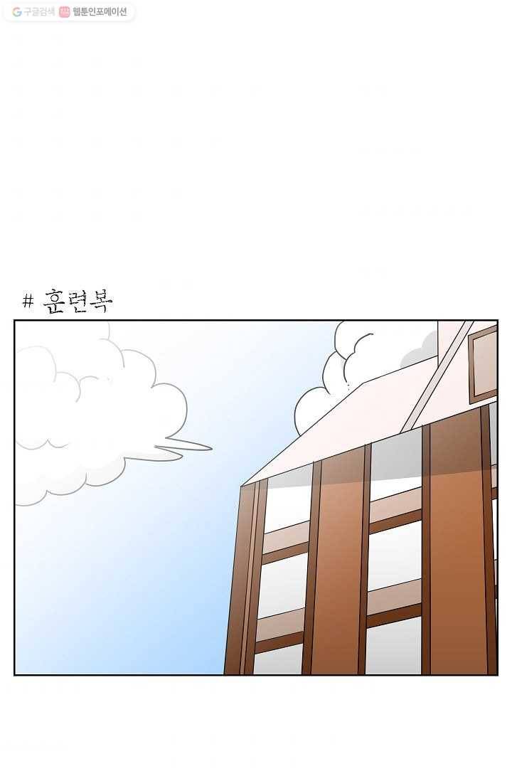 조국이 당신을 원한다 18화 1
