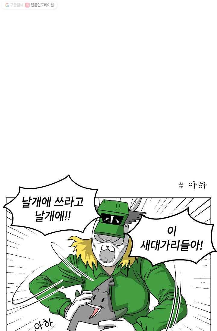 조국이 당신을 원한다 18화 4