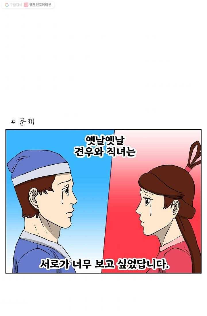 조국이 당신을 원한다 28화 1