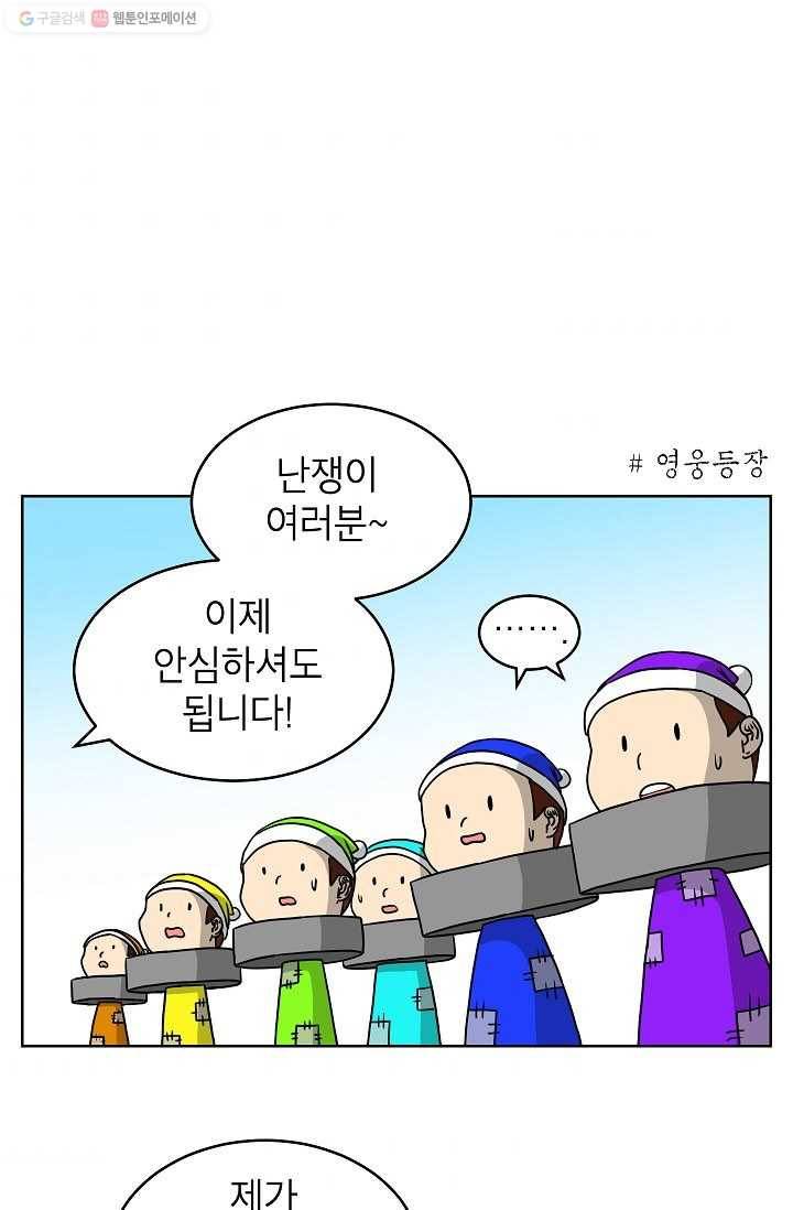 조국이 당신을 원한다 38화 1
