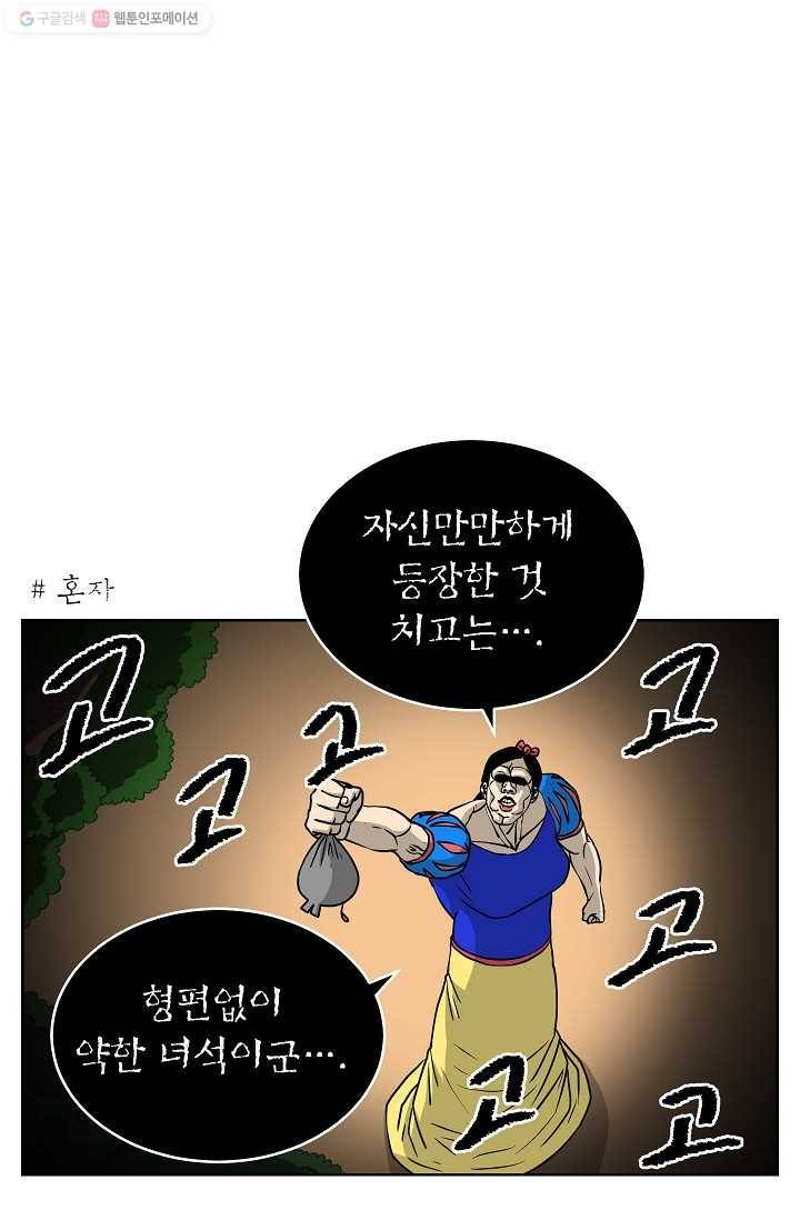조국이 당신을 원한다 38화 5