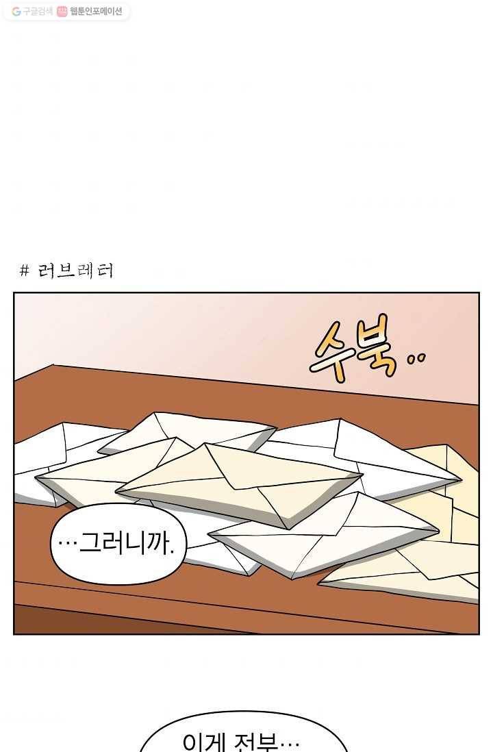 조국이 당신을 원한다 48화 1